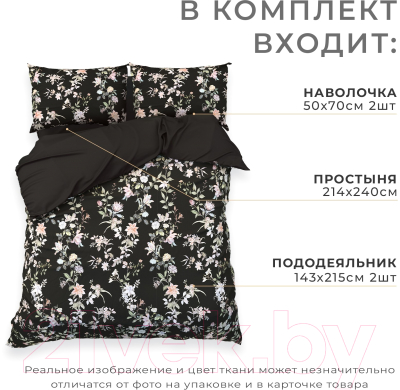 Комплект постельного белья Этель Black Flowers Дуэт / 9947015