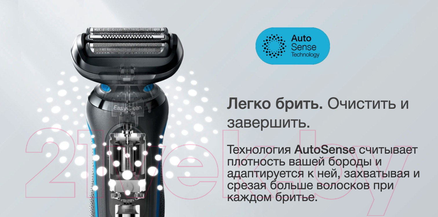 Электробритва Braun Series 5 51-B1000s