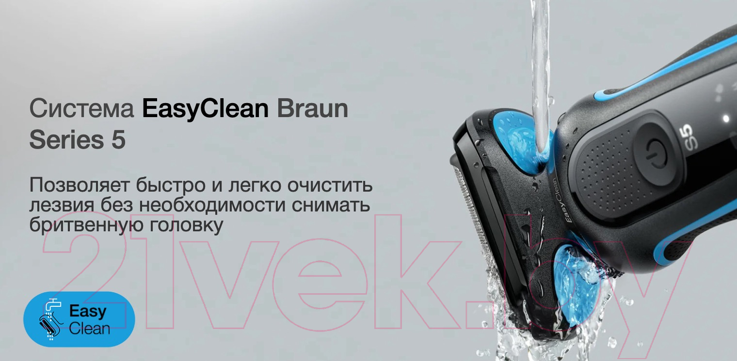 Электробритва Braun Series 5 51-M4500cs