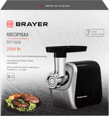 Мясорубка электрическая Brayer BR1608