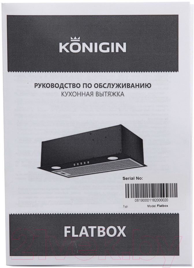 Вытяжка скрытая Konigin Flatbox 60