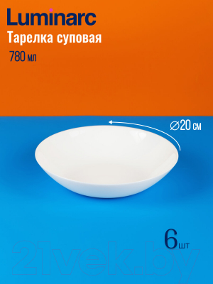 Набор столовой посуды Luminarc Diwali White V6724 (18пр)