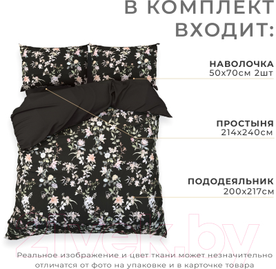 Комплект постельного белья Этель Black Flowers Евро / 9947014