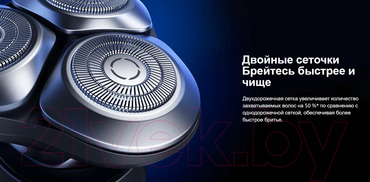 Электробритва Xiaomi Electric Shaver S301 / BHR7461GL