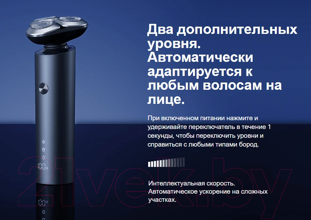 Электробритва Xiaomi Electric Shaver S301 / BHR7461GL