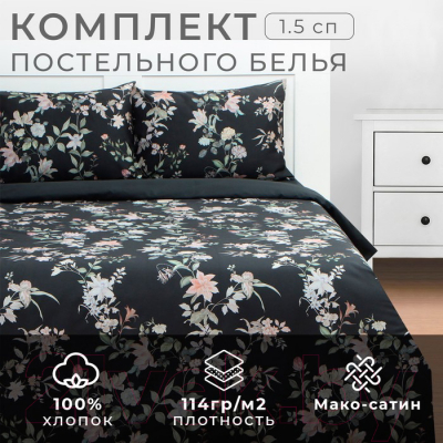 Комплект постельного белья Этель Black Flowers 1.5сп / 9947012