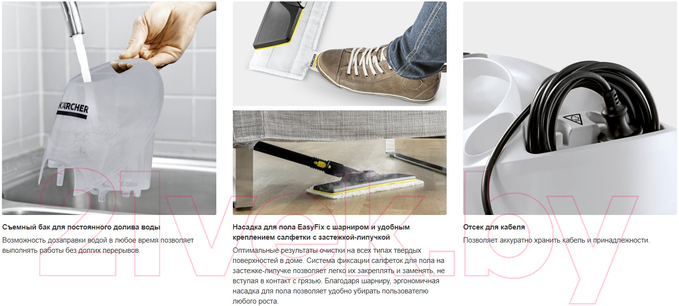 Karcher SC 4 EasyFix 1.512-630.0 Пароочиститель купить в Минске, Гомеле,  Витебске, Могилеве, Бресте, Гродно