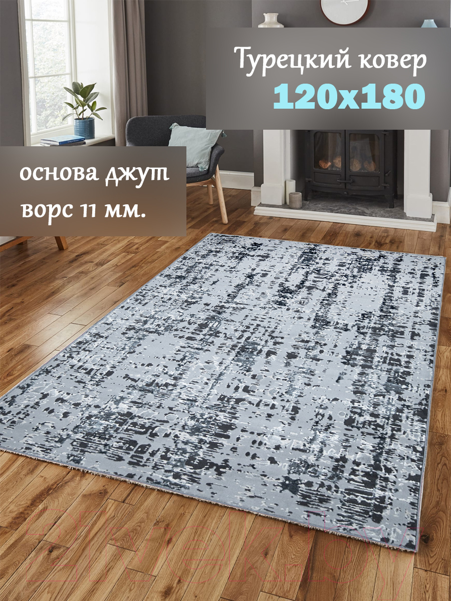 Ковер Mafy 5744 Agros 120x180 / MF-00023