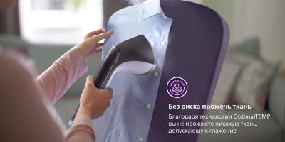 Отпариватель Philips STE3160/30
