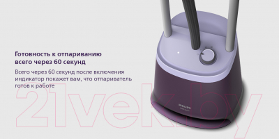 Отпариватель Philips STE3160/30