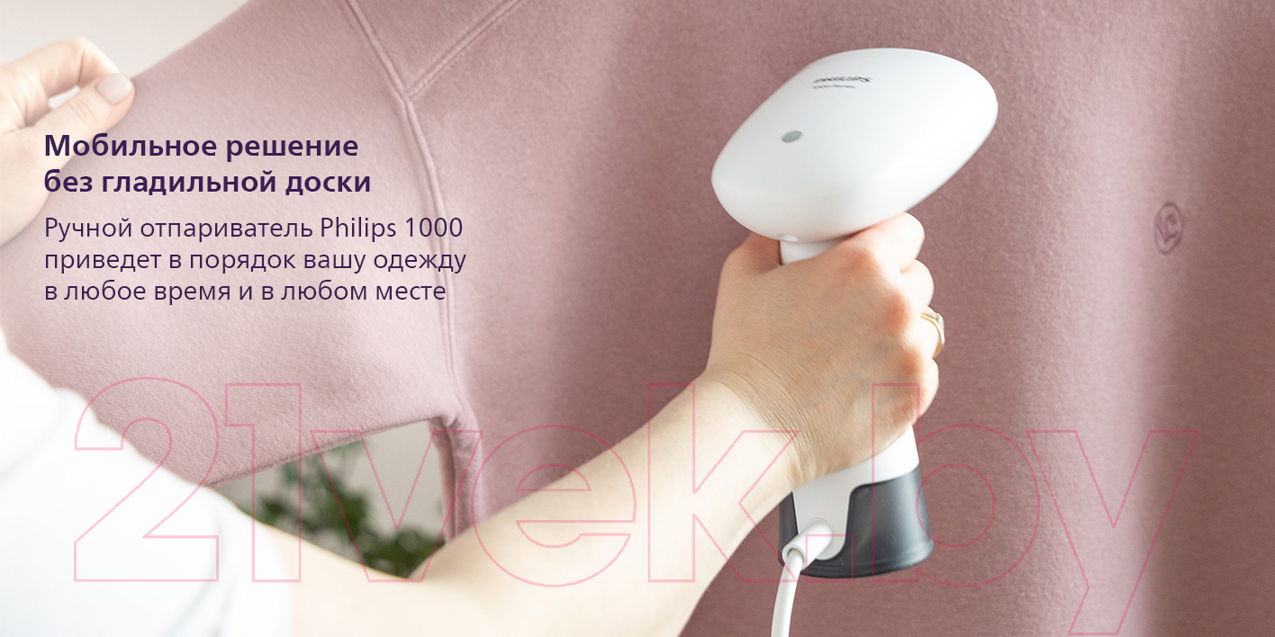 Отпариватель Philips STH1010/10 — фото 7