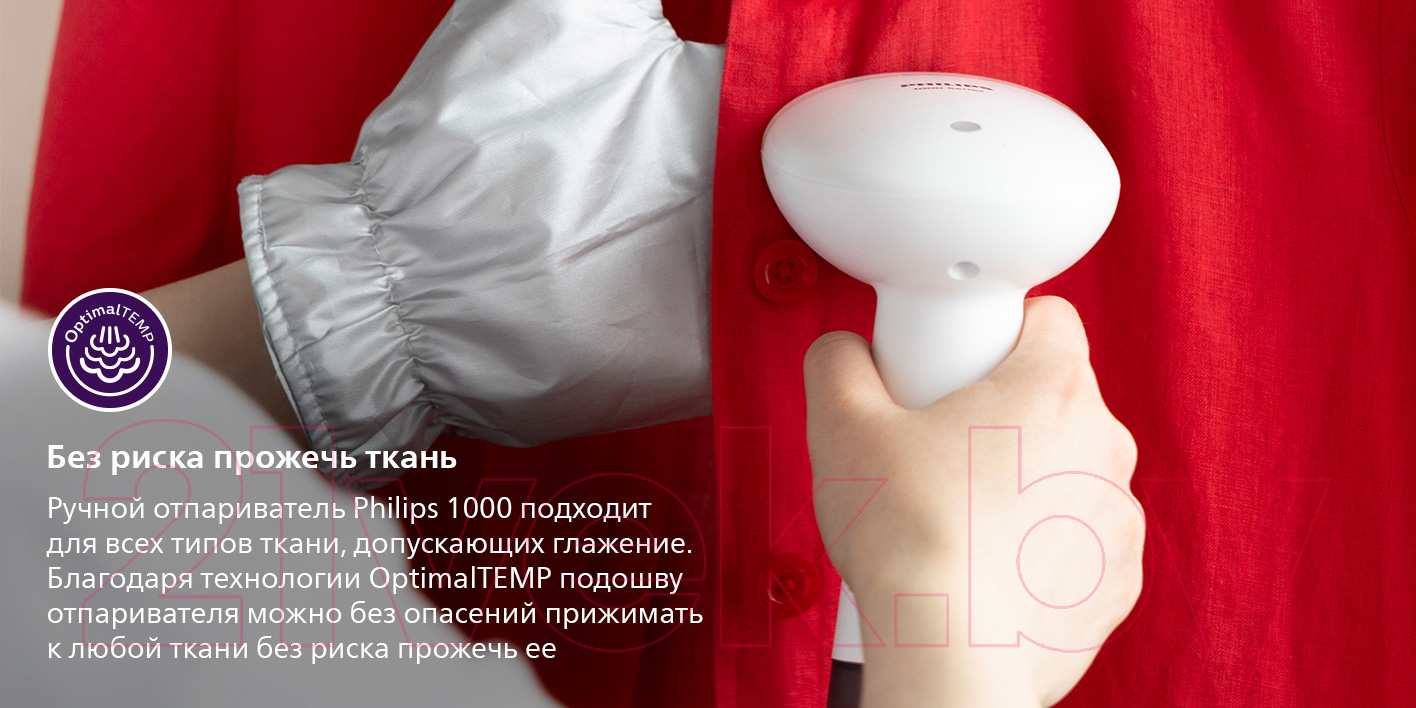 Отпариватель Philips STH1010/10 — фото 8