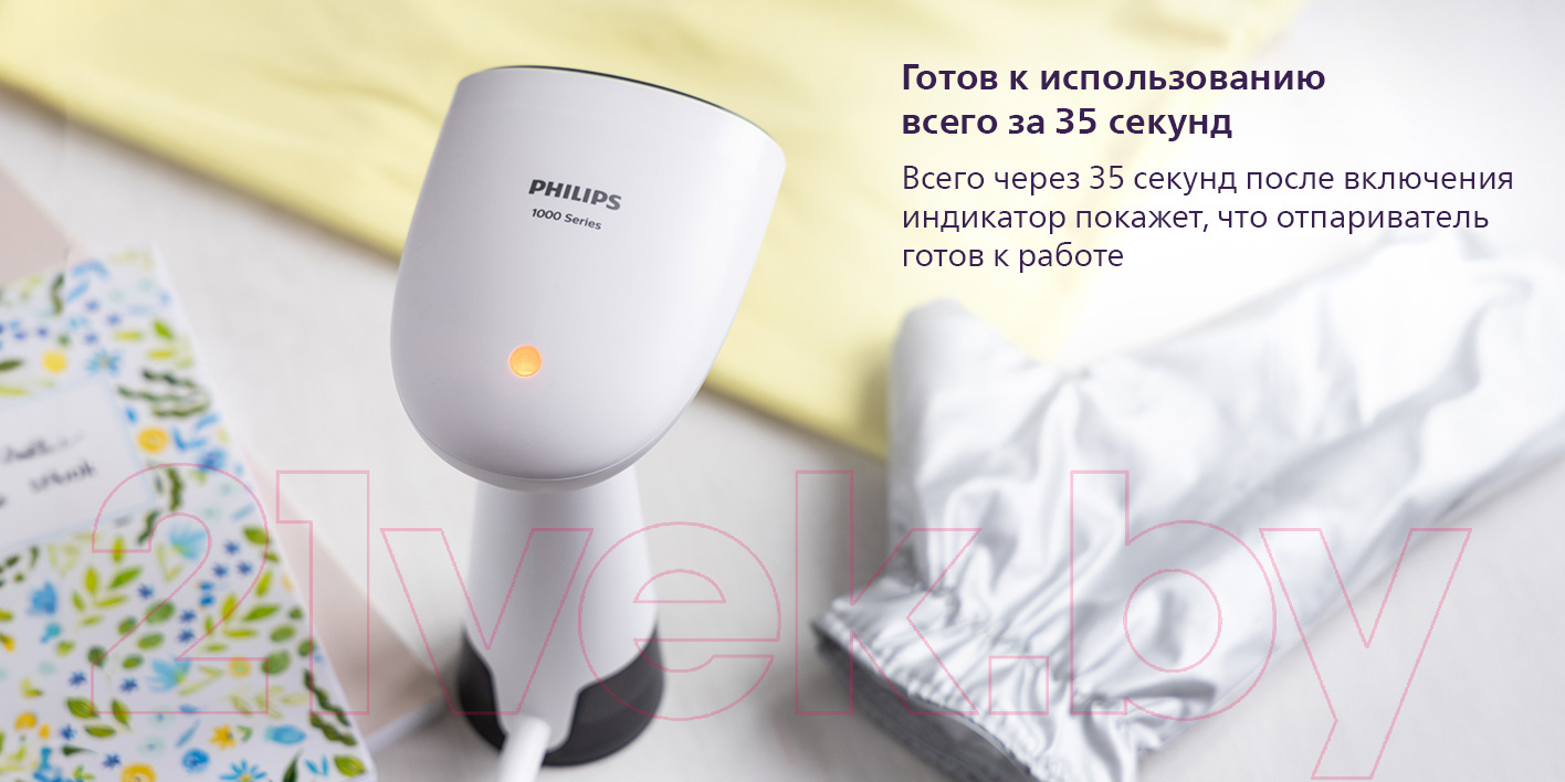 Отпариватель Philips STH1010/10 — фото 9