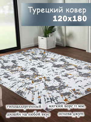 Коврик Mafy 5757 Peyia 120x180 / MF-00056 (серый/желтый)