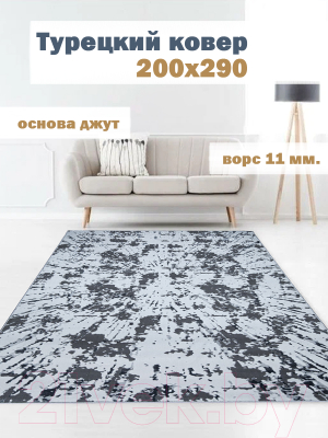 Ковер Mafy 5757 Peyia 200x290 / MF-00277 (серый)