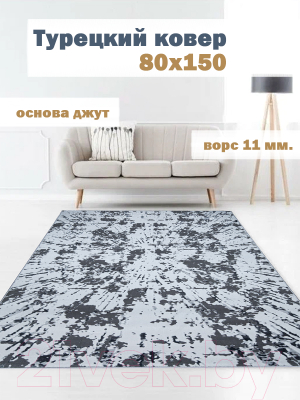 Коврик Mafy 5757 Peyia 80x150 / MF-00057 (серый)