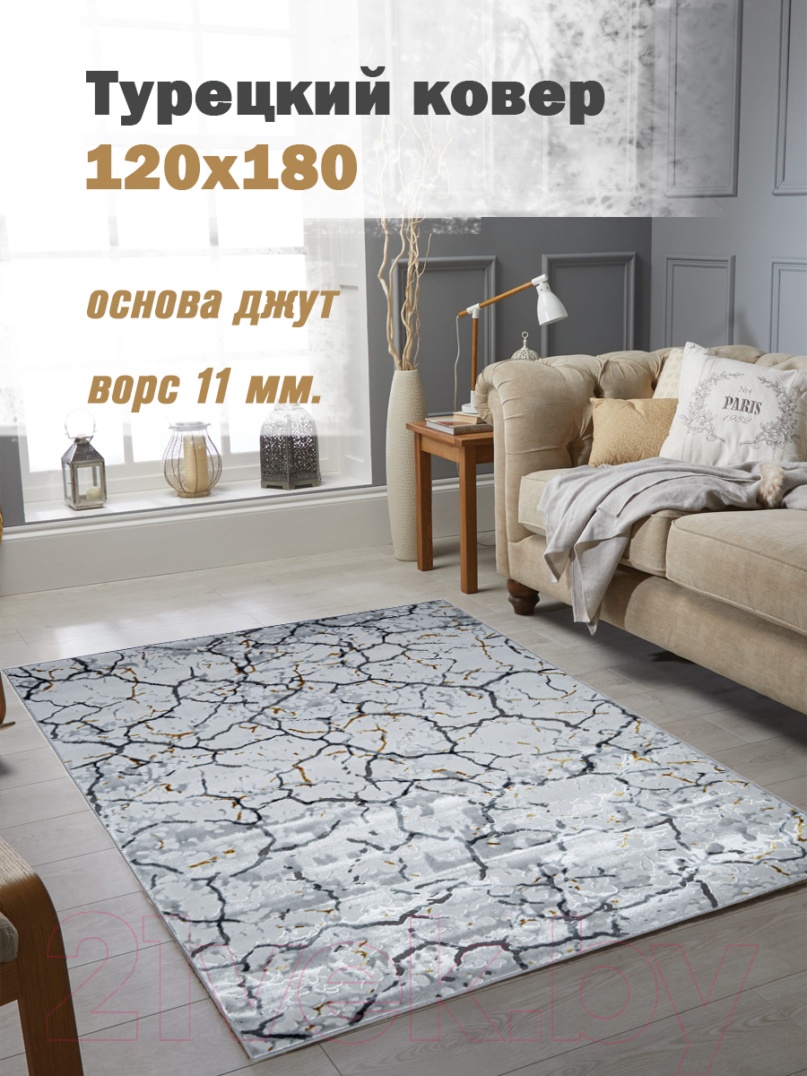 Коврик Mafy 5763 Stavropetra 120x180 / MF-00125