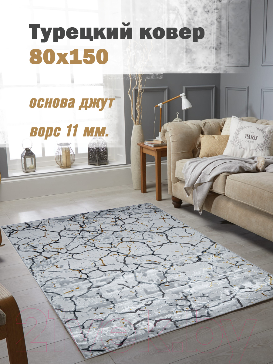 Коврик Mafy 5763 Stavropetra 80x150 / MF-00069