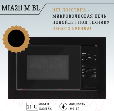 Микроволновая печь ZORG MIA211 M (черный)