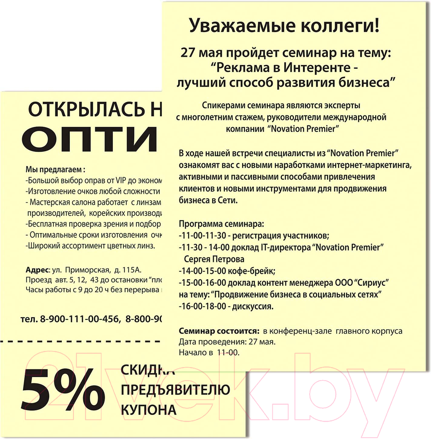 Бумага Brauberg А4 80 г/м2 / 115220 (500л, желтый) — фото 3