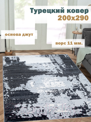 Ковер Mafy 5778 Akopetra 200x290 / MF-00292 (серый)