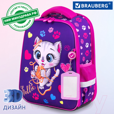 Школьный рюкзак Brauberg Fit. Playing kitty / 270615