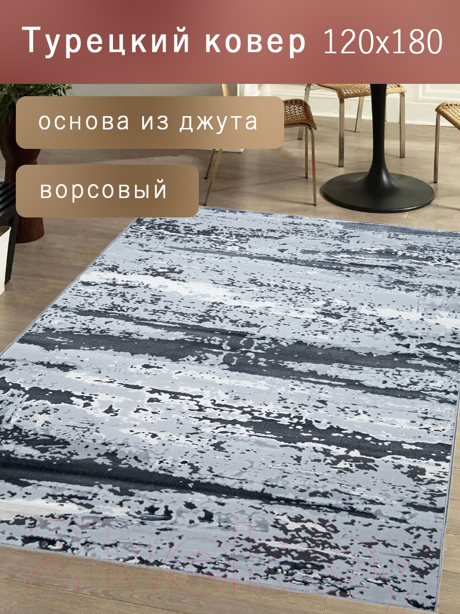 Коврик Mafy 5782 Kholetria 120x180 / MF-00163