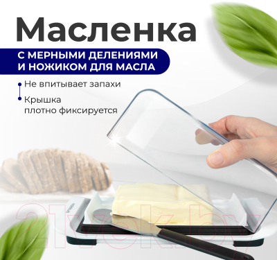Масленка Makkua MK005 (с ножом)