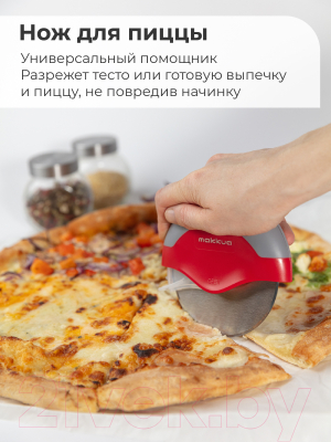 Нож для пиццы Makkua MK008