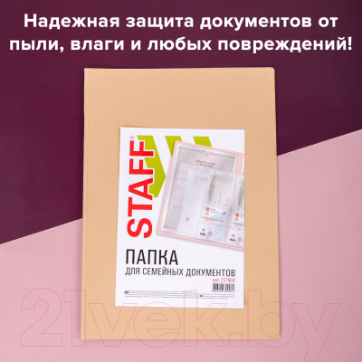 Папка для бумаг Staff Для семейных документов / 237808 (бежевый)