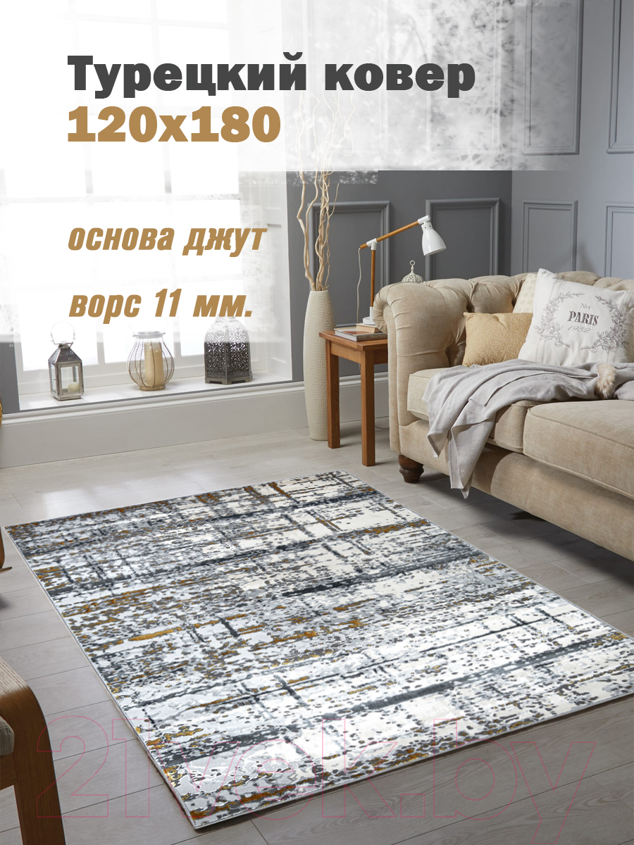 Коврик Mafy 5789 Trimithia 120x180 / MF-00184