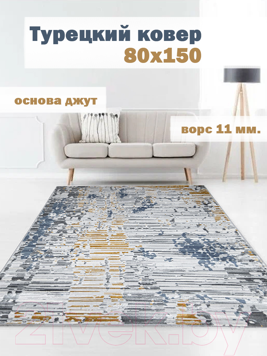 Коврик Mafy 9969 Pernarka 80x150 / MF-00254