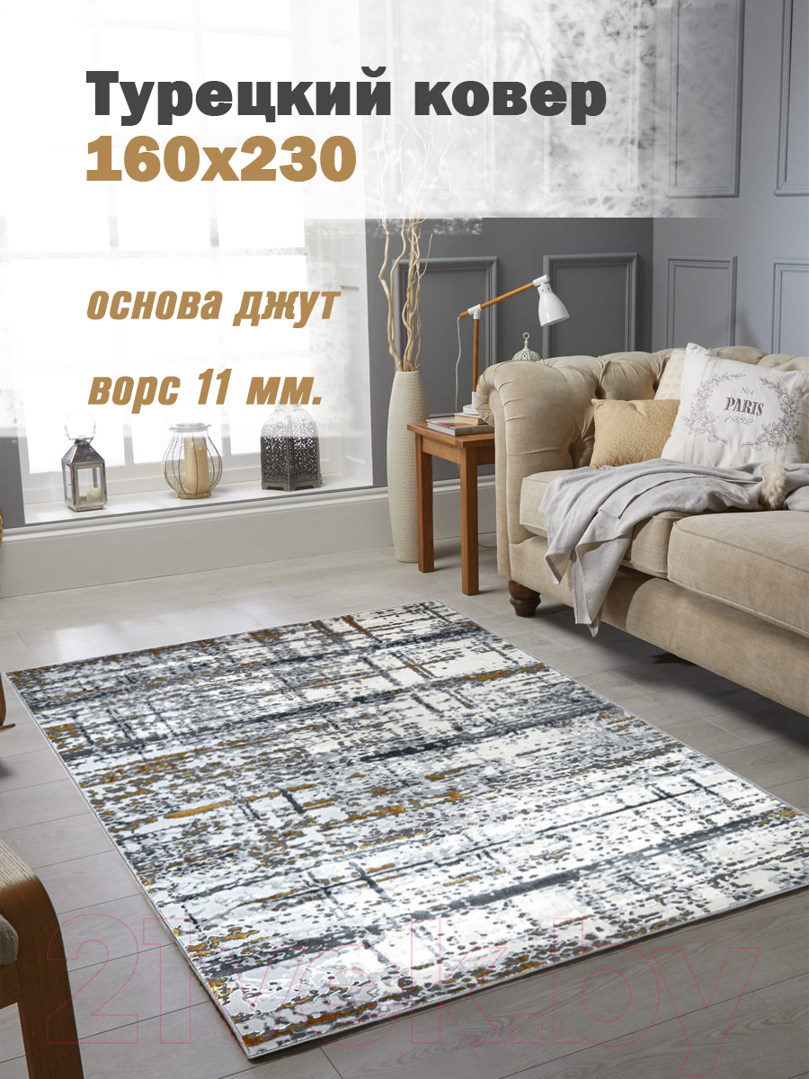 Ковер Mafy 5789 Trimithia 160x230 / MF-00095