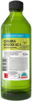 Смывка краски Химик АС-1 Krona / 66292315 (500мл) - 