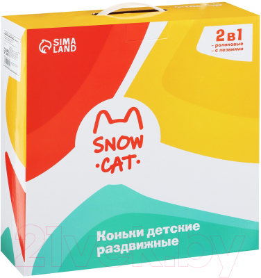 Ролики-коньки Sima-Land Snow Cat / 7992950 (р.34-37)