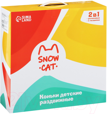 Ролики-коньки Sima-Land Snow Cat / 7992951 (р.30-33)