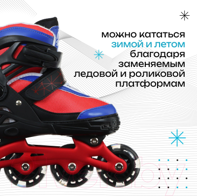 Ролики-коньки Sima-Land Snow Cat / 7992952 (р.34-37)