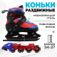 Миниатюра изображения товара Ролики-коньки Sima-Land Snow Cat / 7992952 (р.34-37)