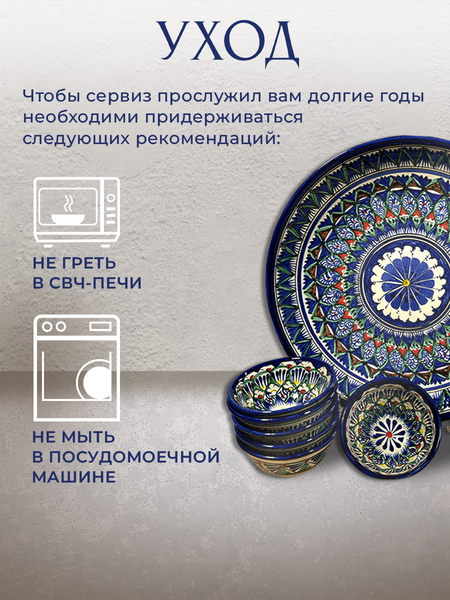 Набор столовой посуды Chugun Invest Горыныч (черный)