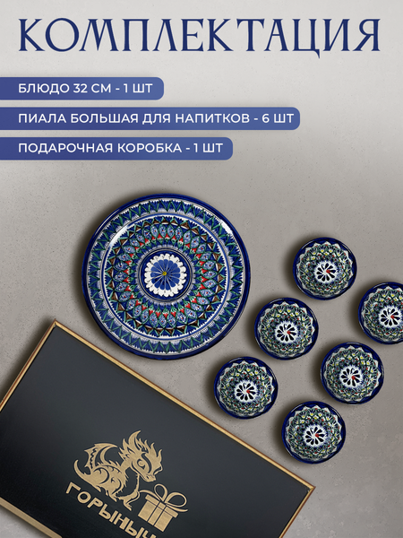 Набор столовой посуды Chugun Invest Горыныч (черный)