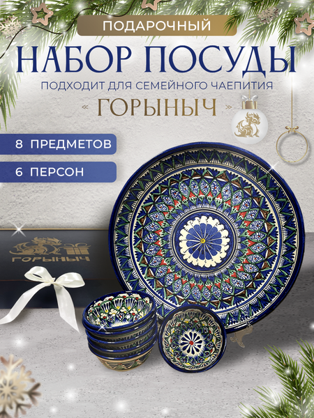 Набор столовой посуды Chugun Invest Горыныч (черный)