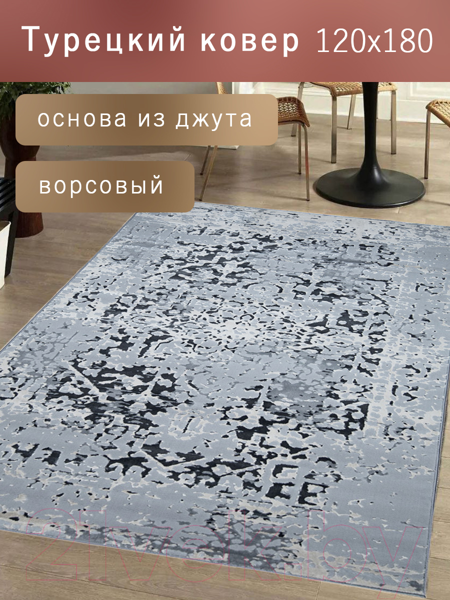 Коврик Mafy 5788 Asgata 120x180 / MF-00181