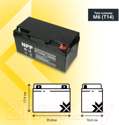 Батарея для ИБП NPP NP12 65Ah 12V 