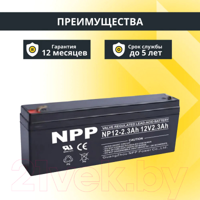 Батарея для ИБП NPP NP12 2.3Ah 12V