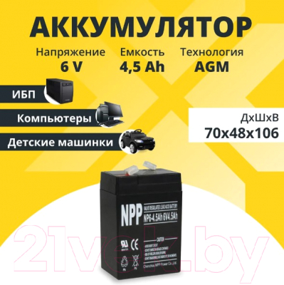 Батарея для ИБП NPP NP6 4.5Ah 6V 