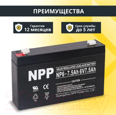 Батарея для ИБП NPP NP6 7.5Ah 6V