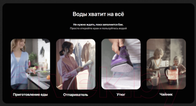 Система обратного осмоса БАРЬЕР Профи Осмо 600