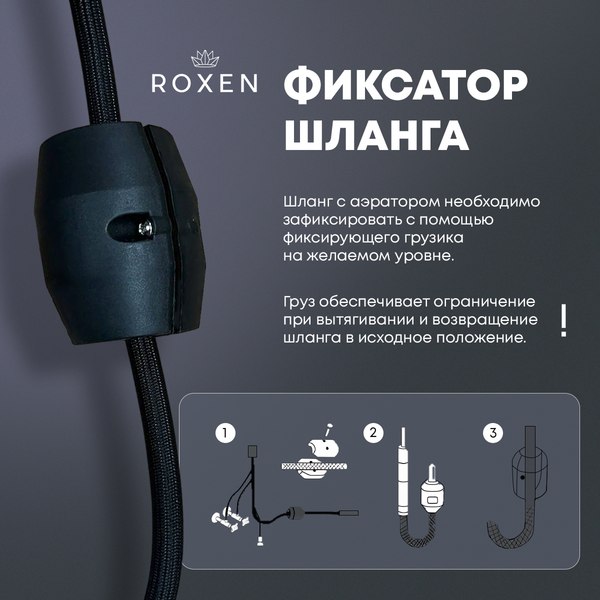 Купить Мойка кухонная со смесителем Roxen Stage Plus 560250-60 многофункциональная 8 в 1  