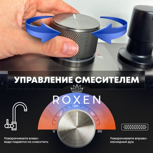 Купить Мойка кухонная со смесителем Roxen Stage Plus 560250-60B PVD многофункциональная 8 в 1 в Жодино