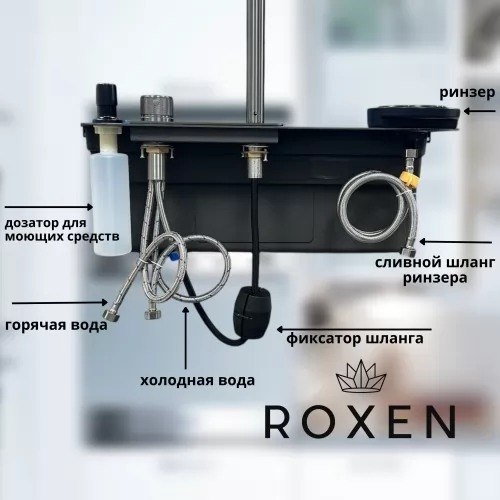 Купить Мойка кухонная со смесителем Roxen Stage Plus 560250-60B PVD многофункциональная 8 в 1 в Жодино